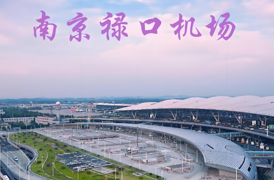 甘南始发南京航空快递