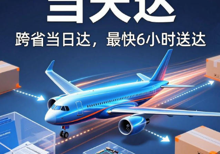 航空快递怎么寄？